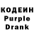 Кодеиновый сироп Lean Purple Drank drift stickz