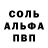 Альфа ПВП кристаллы Buaa Jan