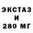 Экстази MDMA voker555