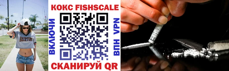 Cocaine Fish Scale  Петрозаводск 